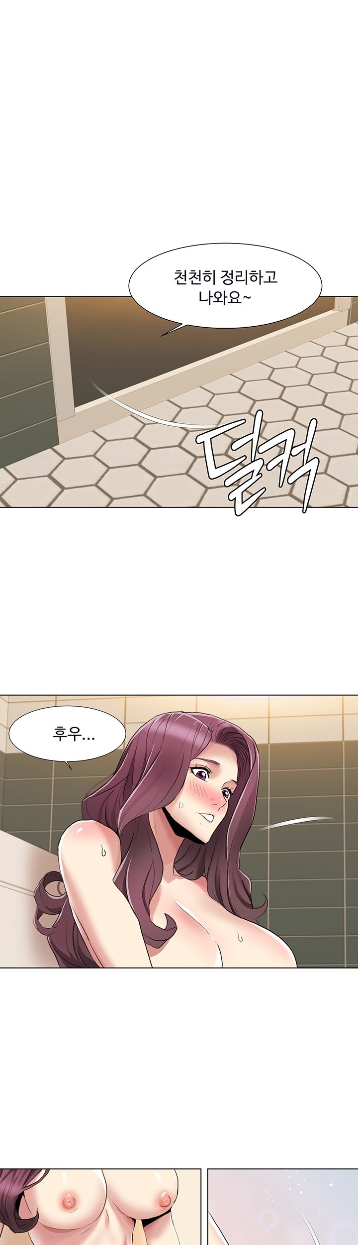Neulsome Studio Raw Chapter 57 Page 1