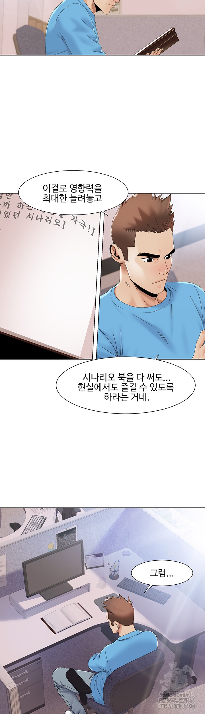 Neulsome Studio Raw Chapter 57 Page 10