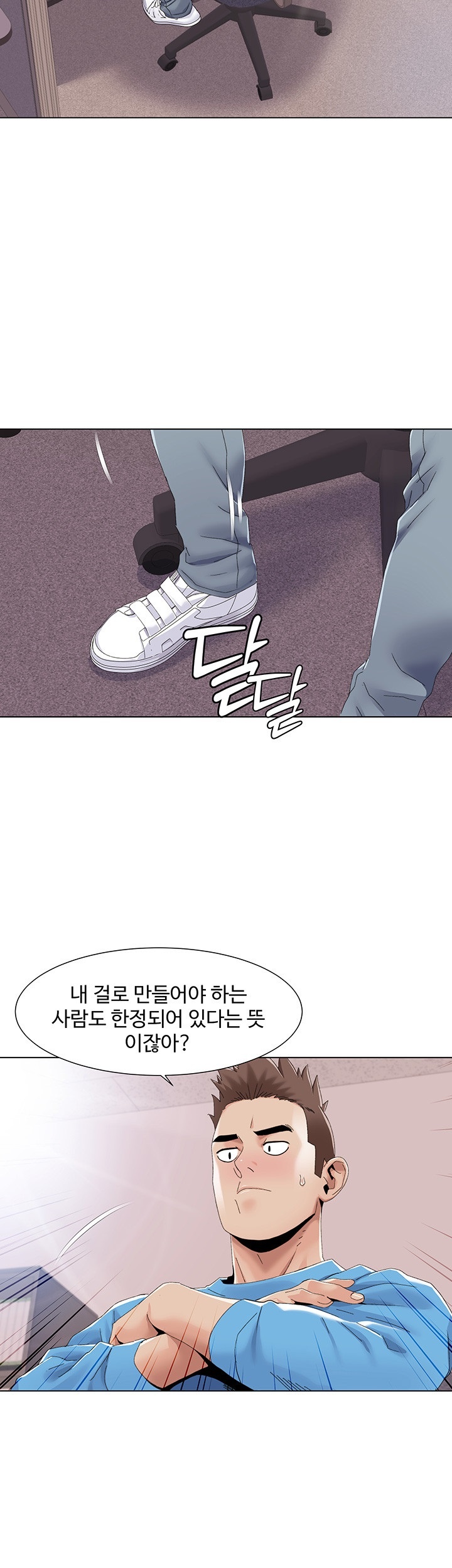Neulsome Studio Raw Chapter 57 Page 11