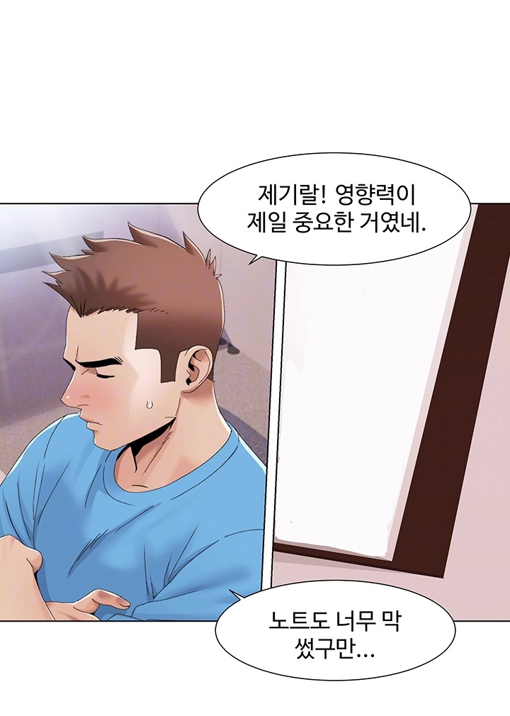 Neulsome Studio Raw Chapter 57 Page 12