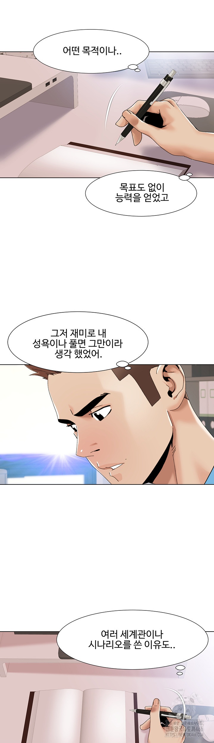 Neulsome Studio Raw Chapter 57 Page 13