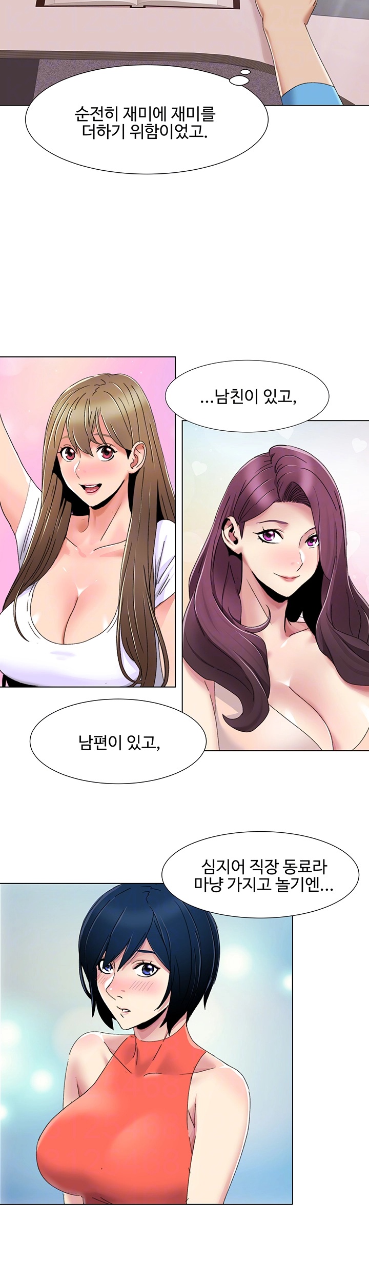 Neulsome Studio Raw Chapter 57 Page 14