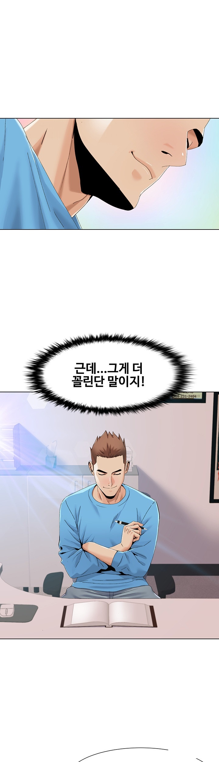 Neulsome Studio Raw Chapter 57 Page 15