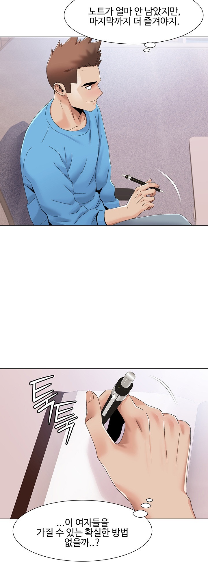 Neulsome Studio Raw Chapter 57 Page 16