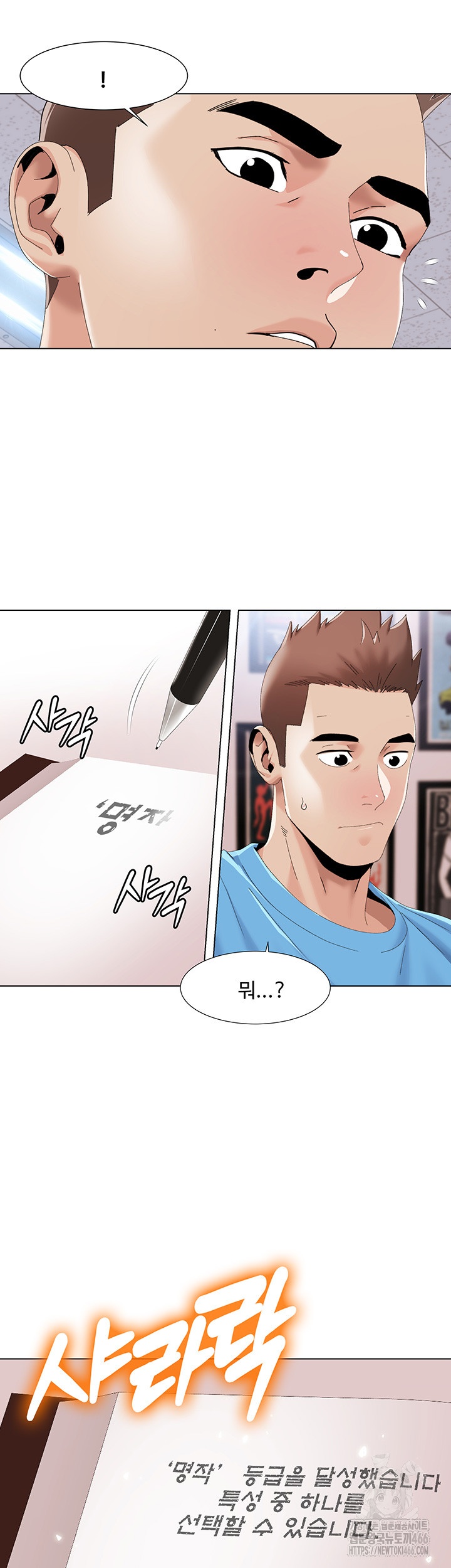 Neulsome Studio Raw Chapter 57 Page 17