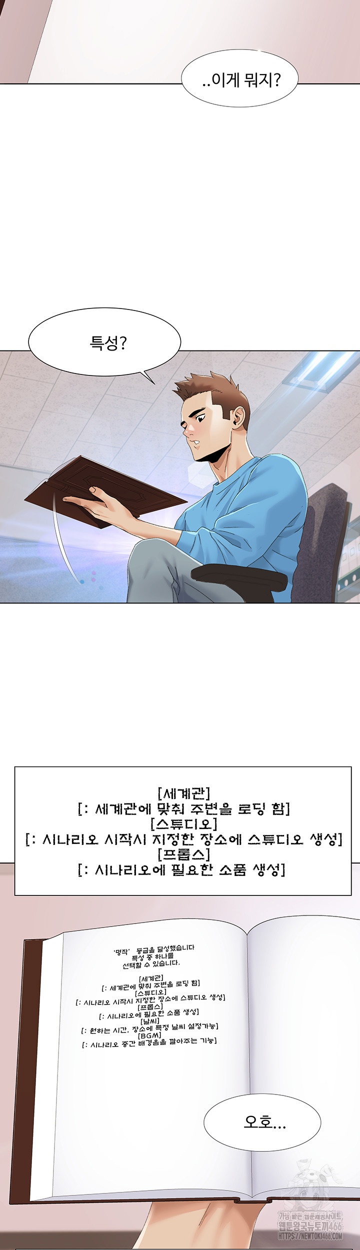 Neulsome Studio Raw Chapter 57 Page 18