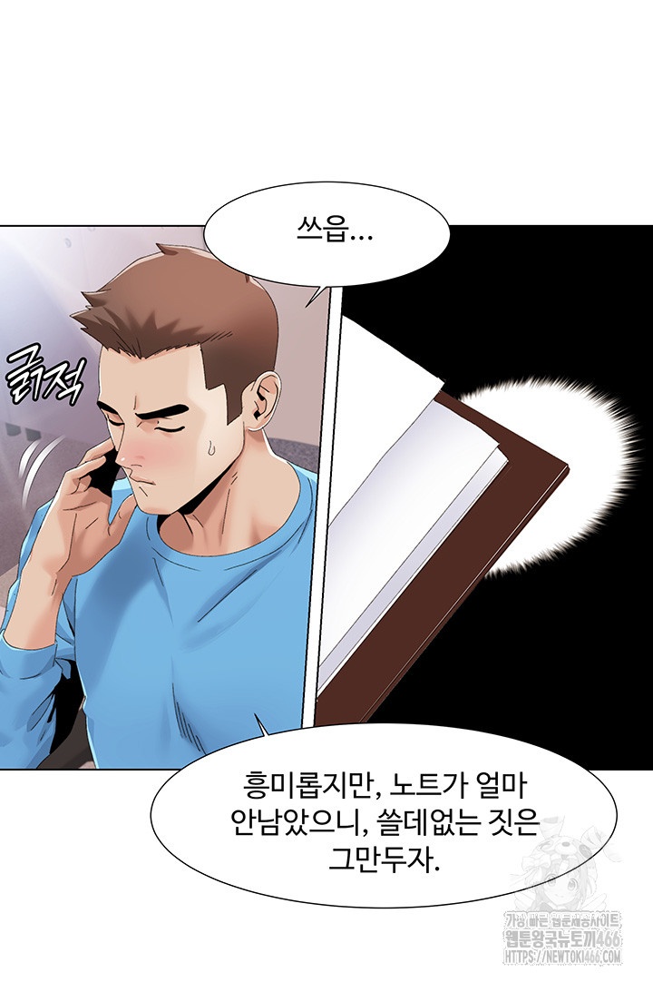 Neulsome Studio Raw Chapter 57 Page 20