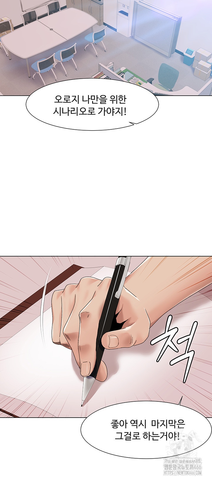Neulsome Studio Raw Chapter 57 Page 24