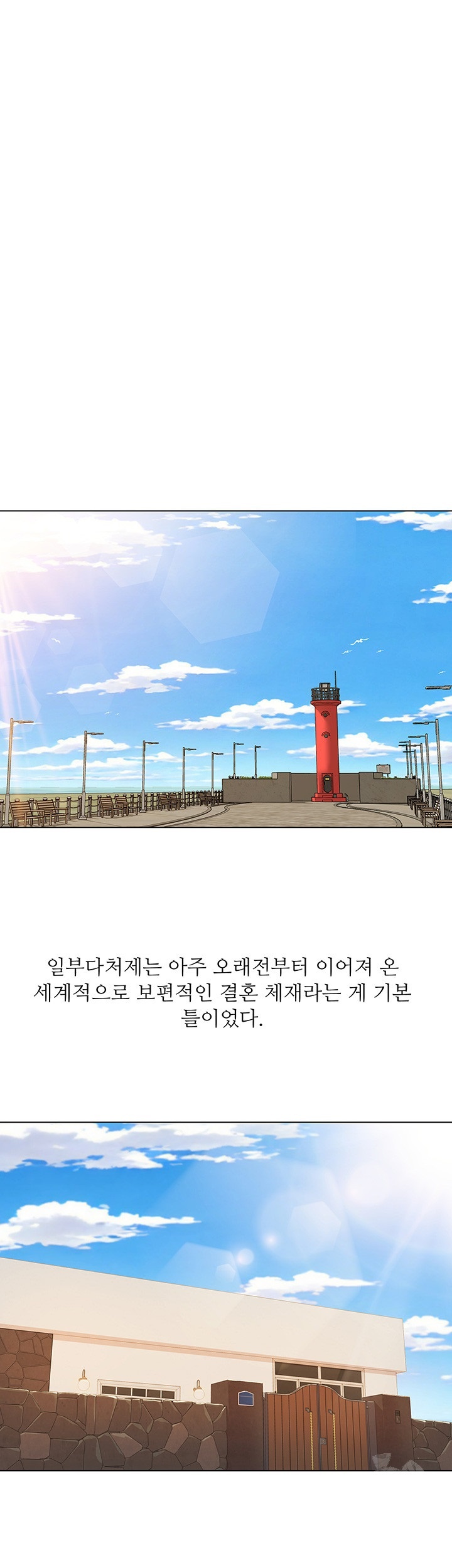 Neulsome Studio Raw Chapter 57 Page 25