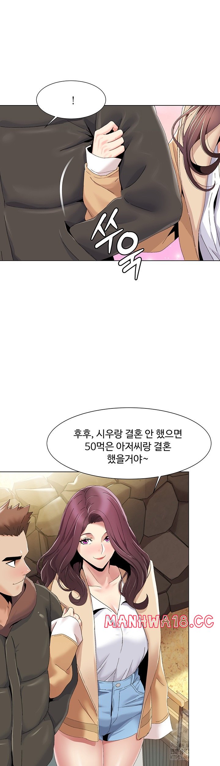 Neulsome Studio Raw Chapter 57 Page 27