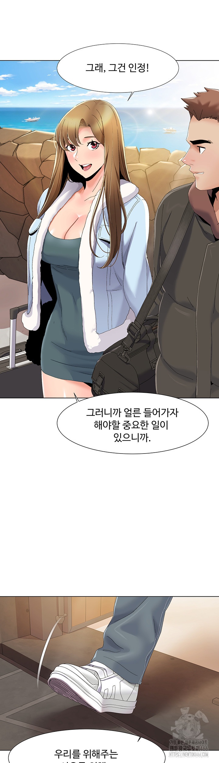 Neulsome Studio Raw Chapter 57 Page 29