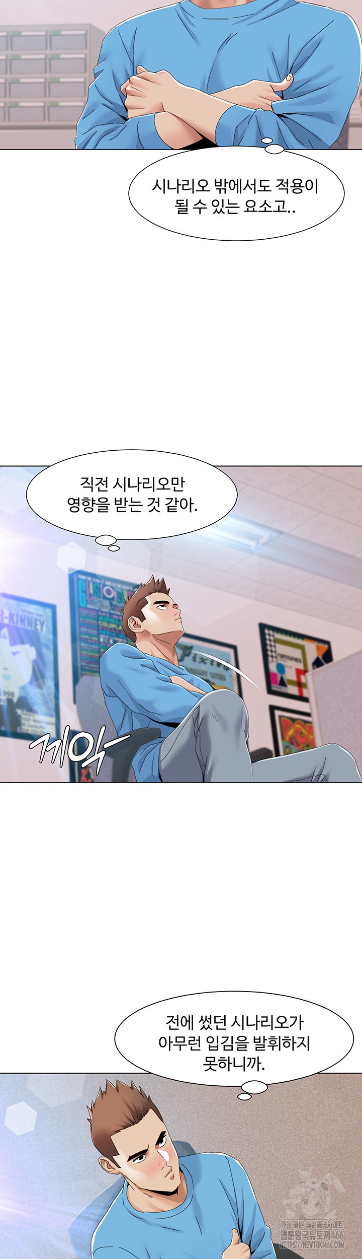 Neulsome Studio Raw Chapter 57 Page 7