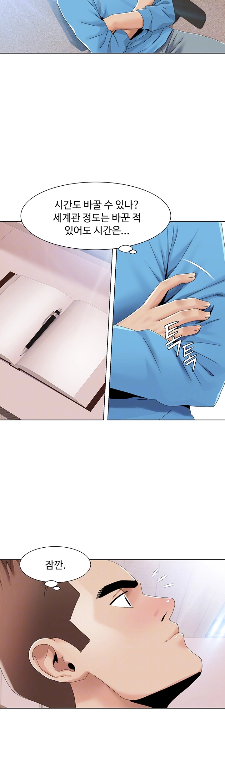 Neulsome Studio Raw Chapter 57 Page 8