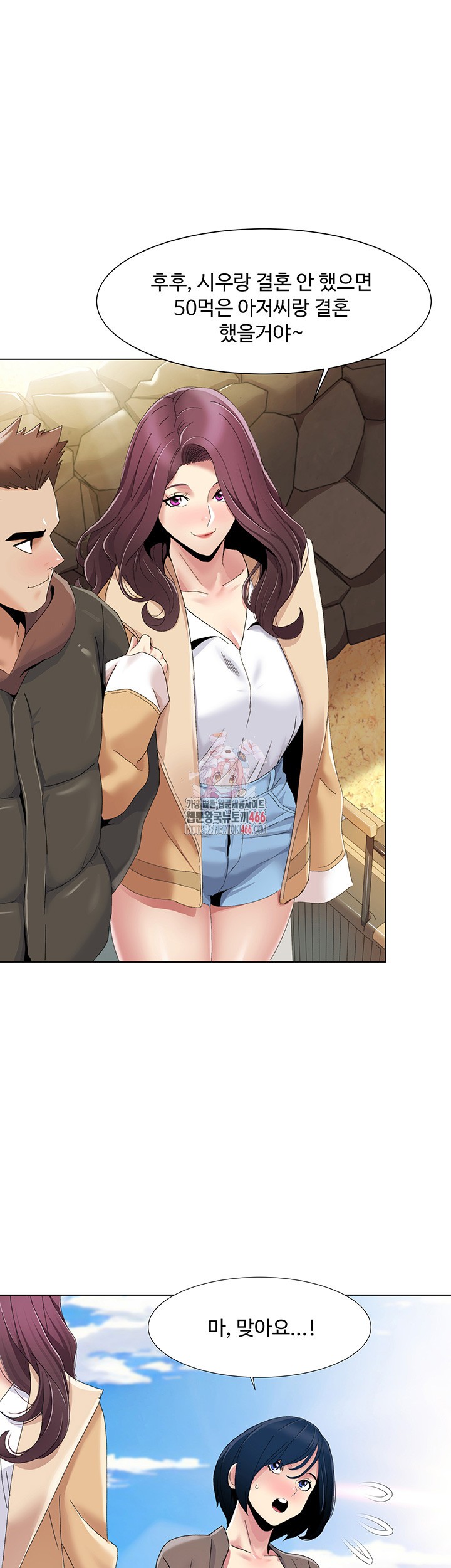 Neulsome Studio Raw Chapter 58 Page 1