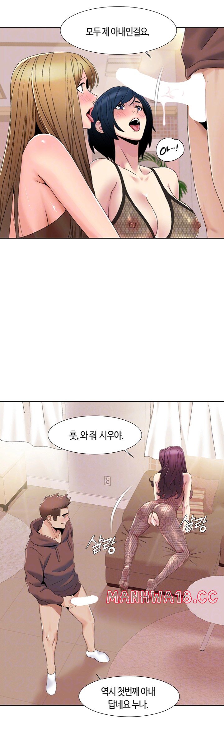 Neulsome Studio Raw Chapter 58 Page 12