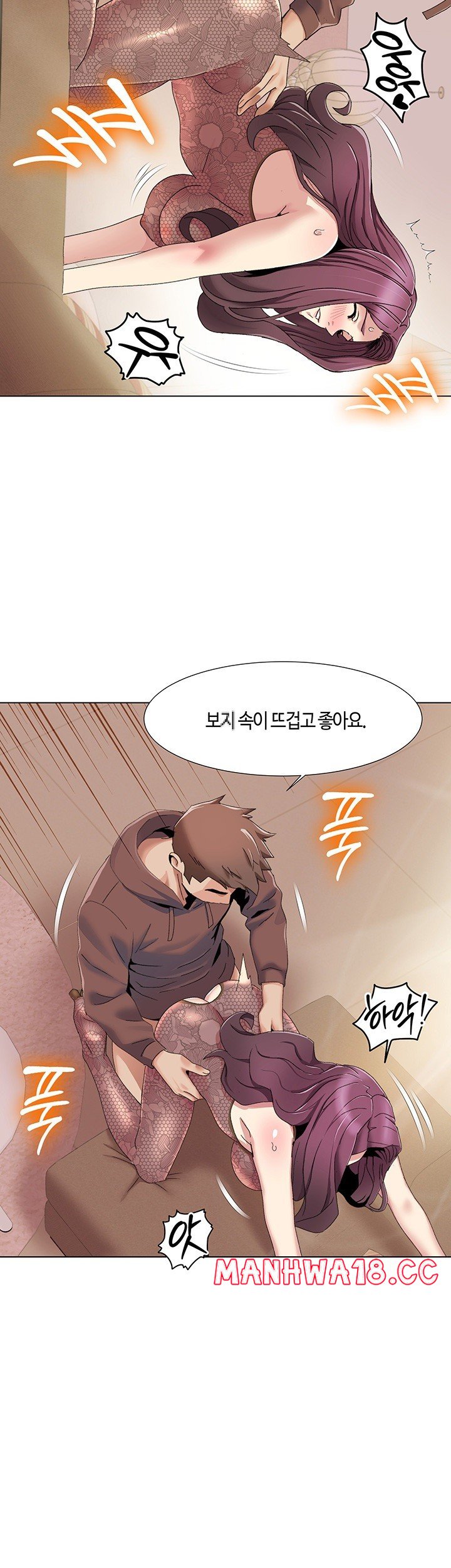 Neulsome Studio Raw Chapter 58 Page 15