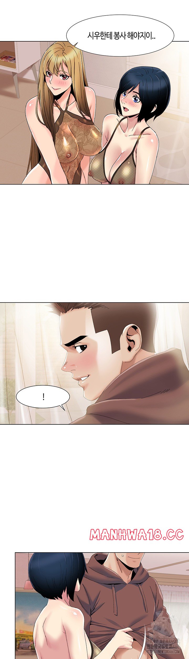 Neulsome Studio Raw Chapter 58 Page 17