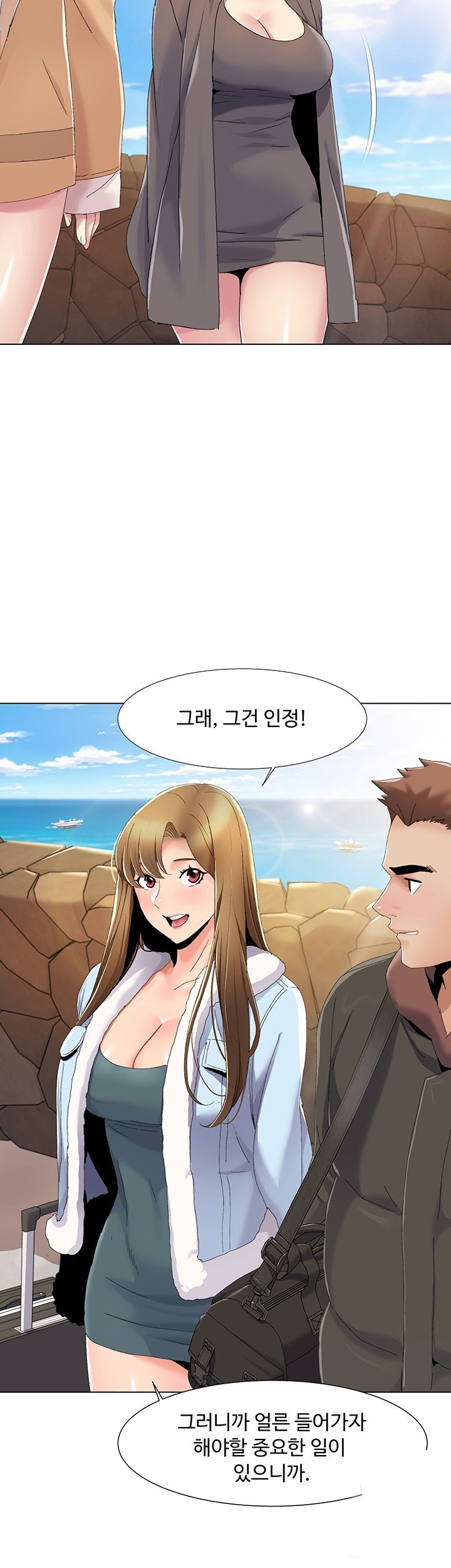 Neulsome Studio Raw Chapter 58 Page 2