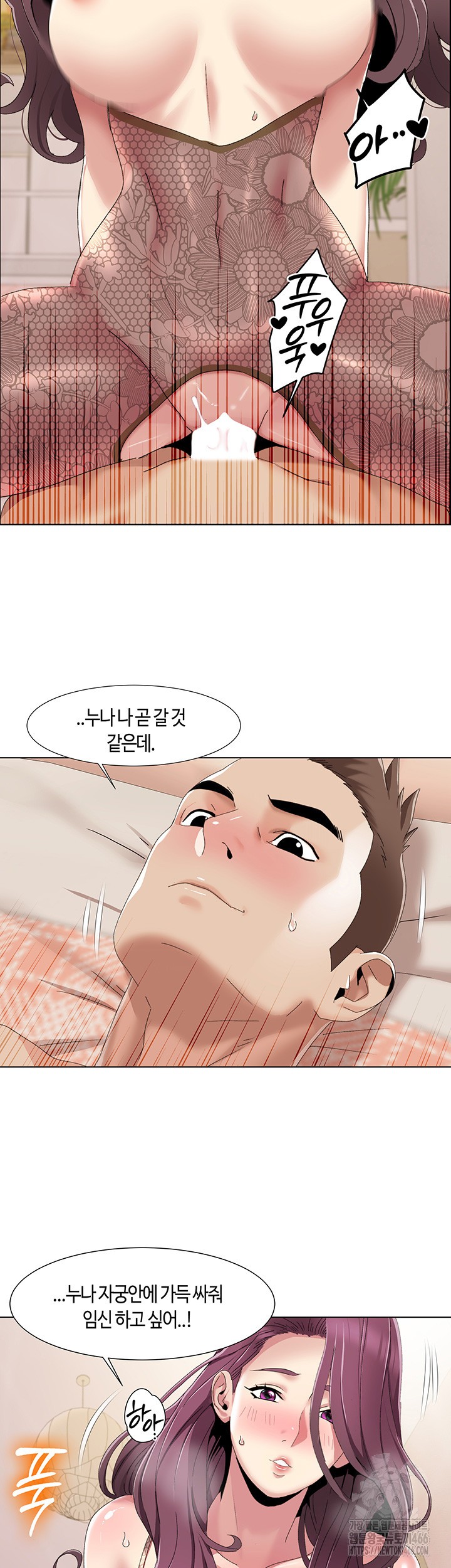 Neulsome Studio Raw Chapter 58 Page 22