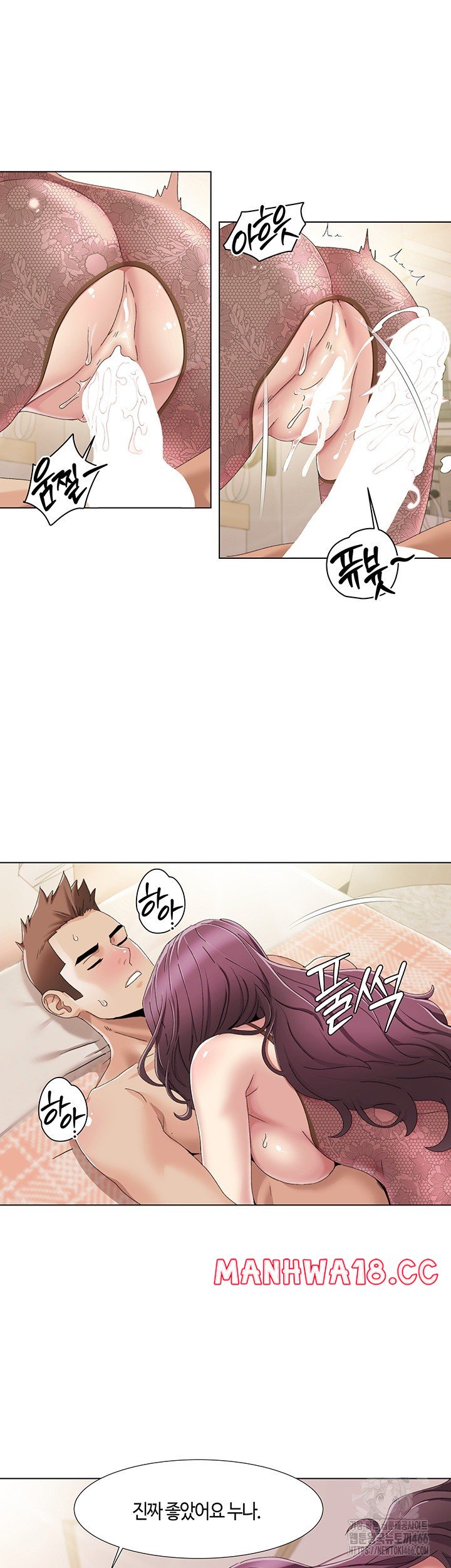Neulsome Studio Raw Chapter 58 Page 25