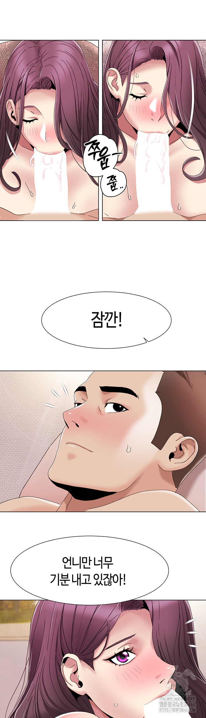 Neulsome Studio Raw Chapter 58 Page 29