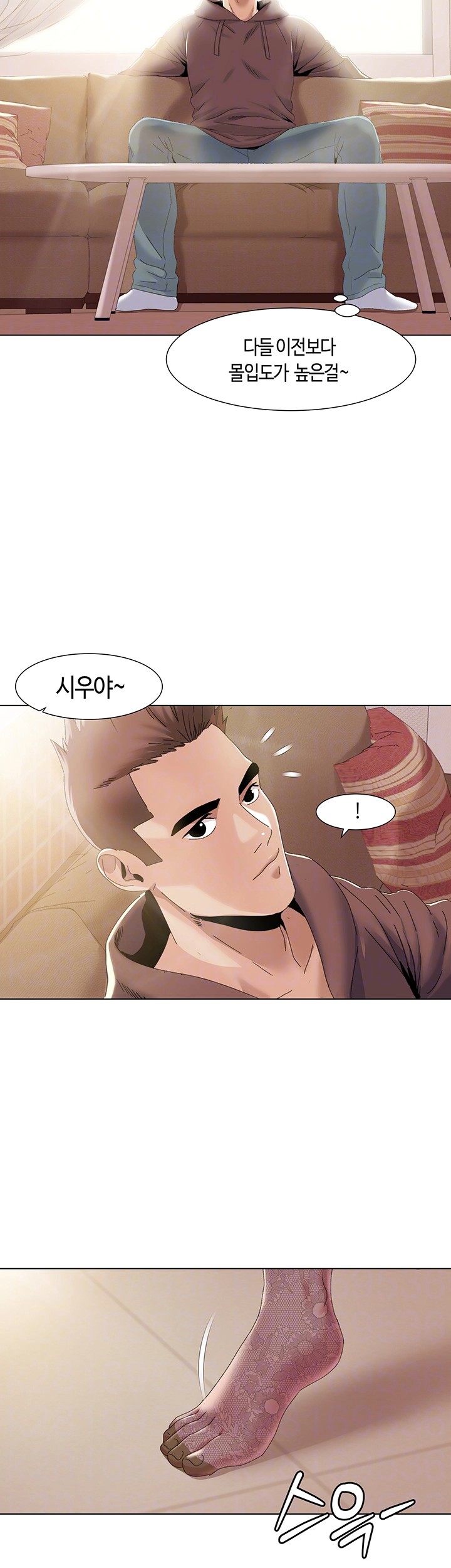 Neulsome Studio Raw Chapter 58 Page 6
