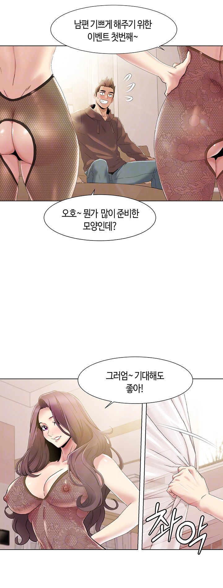 Neulsome Studio Raw Chapter 58 Page 8