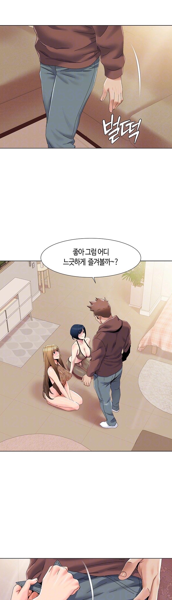 Neulsome Studio Raw Chapter 58 Page 9