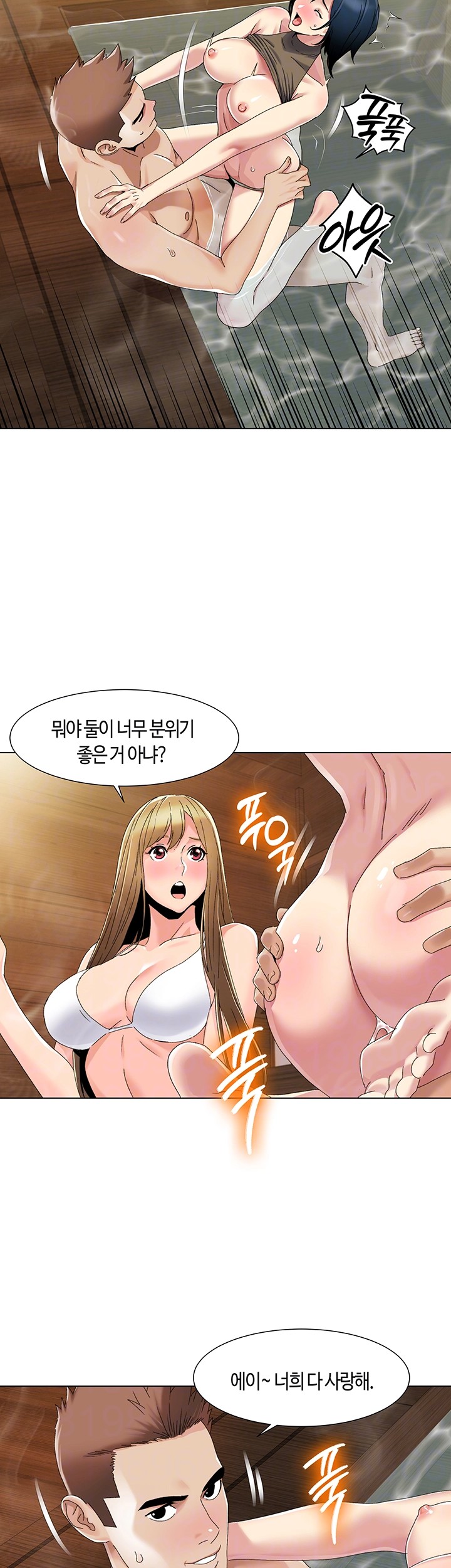Neulsome Studio Raw Chapter 59 Page 12