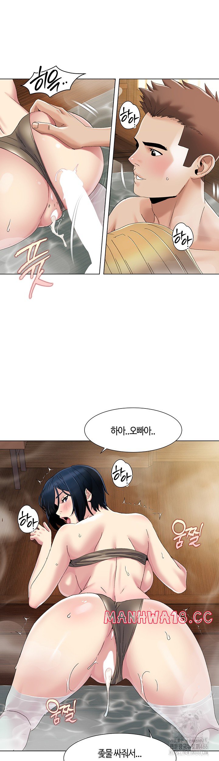 Neulsome Studio Raw Chapter 59 Page 19