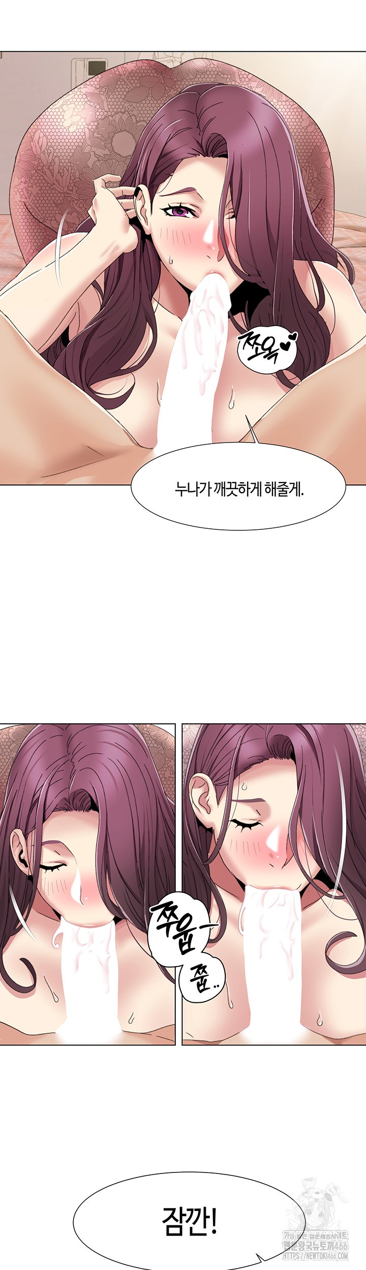 Neulsome Studio Raw Chapter 59 Page 2