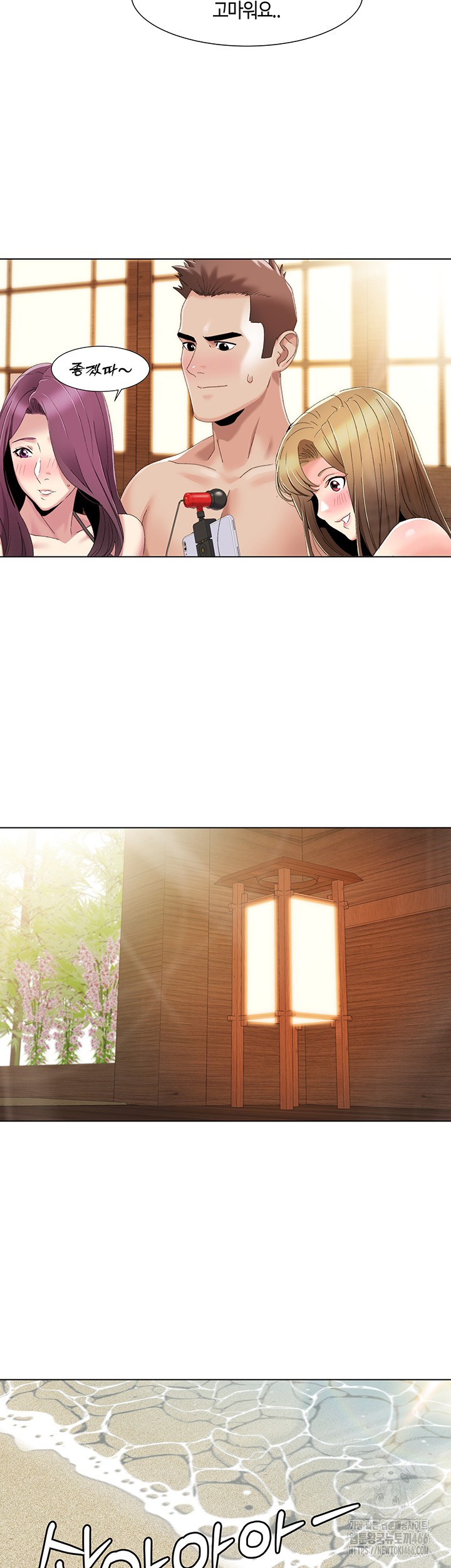 Neulsome Studio Raw Chapter 59 Page 20