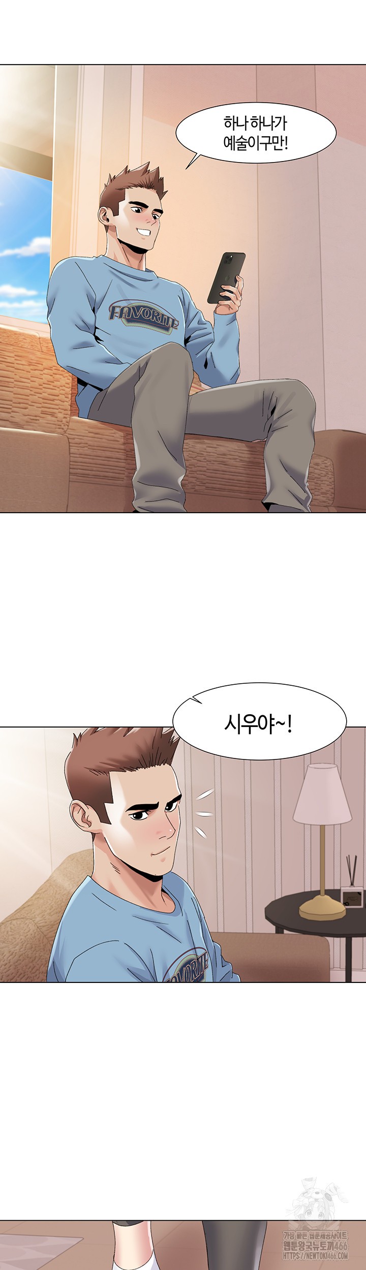 Neulsome Studio Raw Chapter 59 Page 27