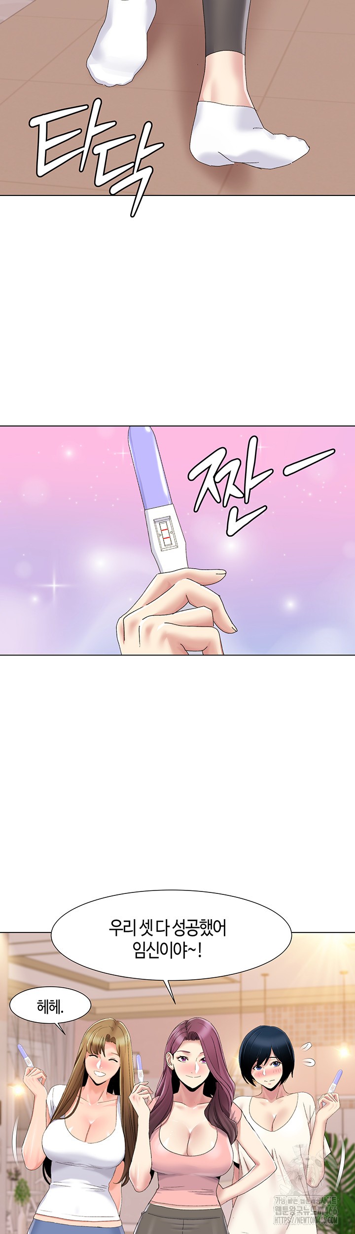 Neulsome Studio Raw Chapter 59 Page 28