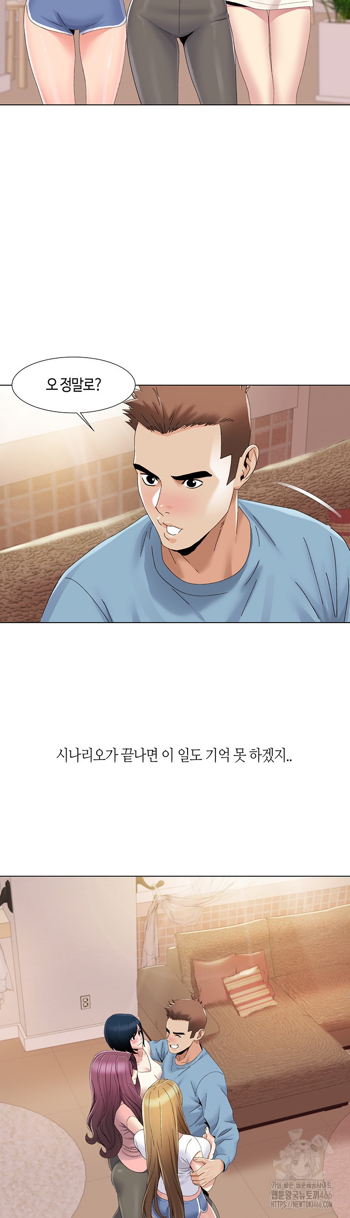 Neulsome Studio Raw Chapter 59 Page 29