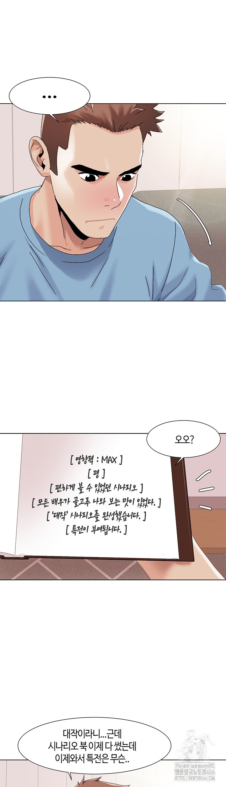 Neulsome Studio Raw Chapter 59 Page 32