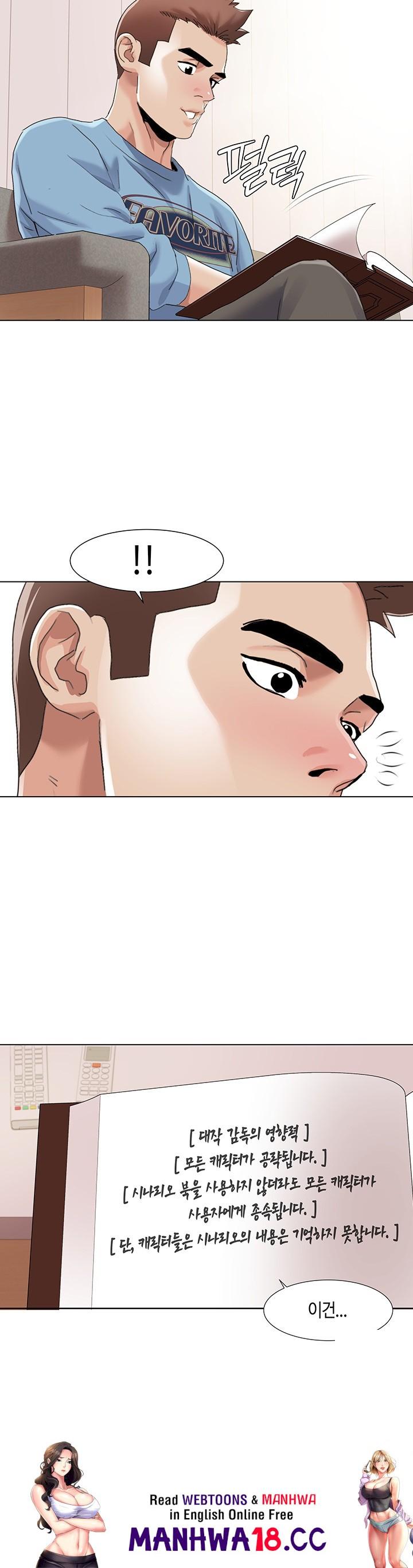 Neulsome Studio Raw Chapter 59 Page 33