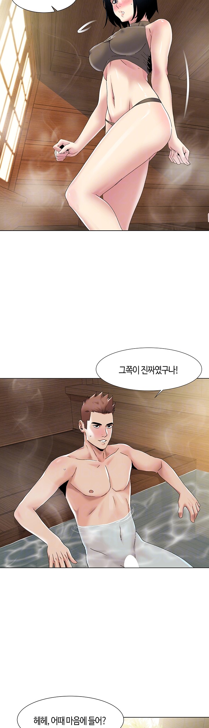 Neulsome Studio Raw Chapter 59 Page 6