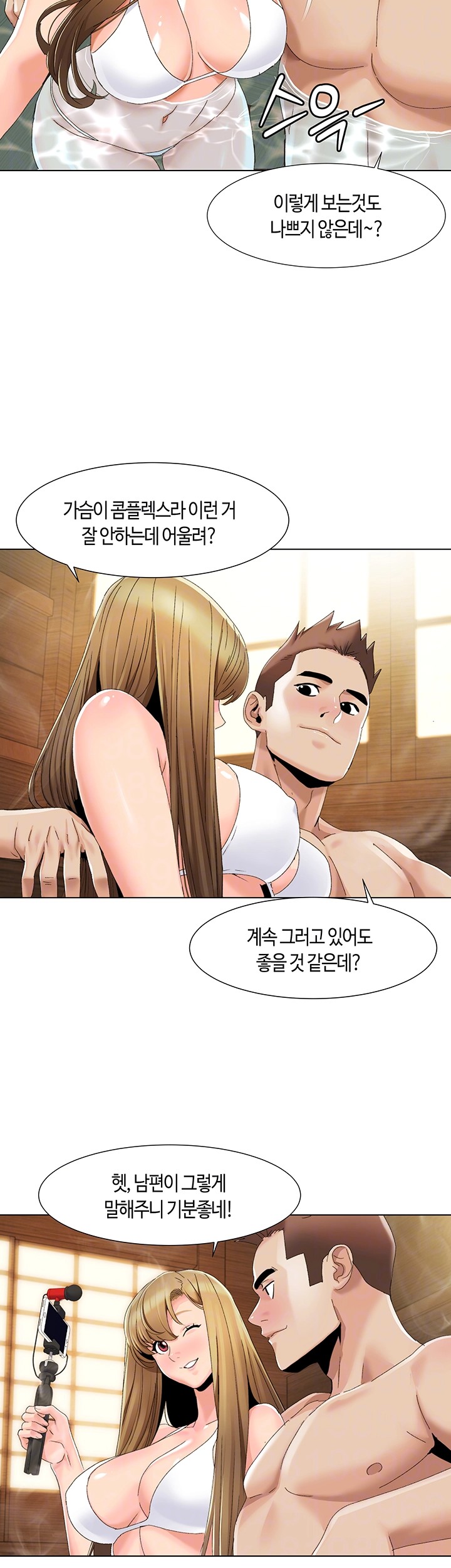 Neulsome Studio Raw Chapter 59 Page 8