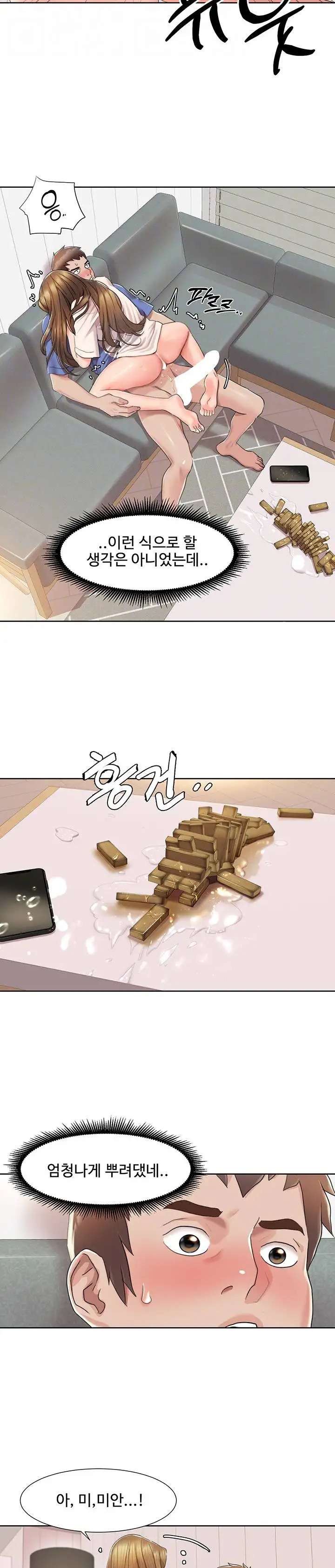 Neulsome Studio Raw Chapter 6 Page 10