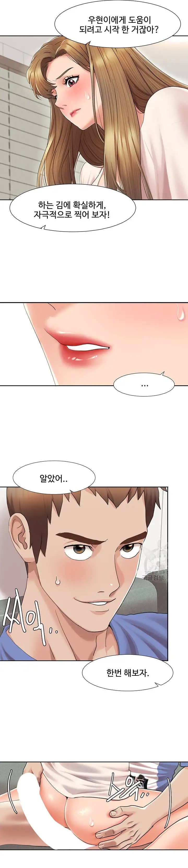 Neulsome Studio Raw Chapter 6 Page 12