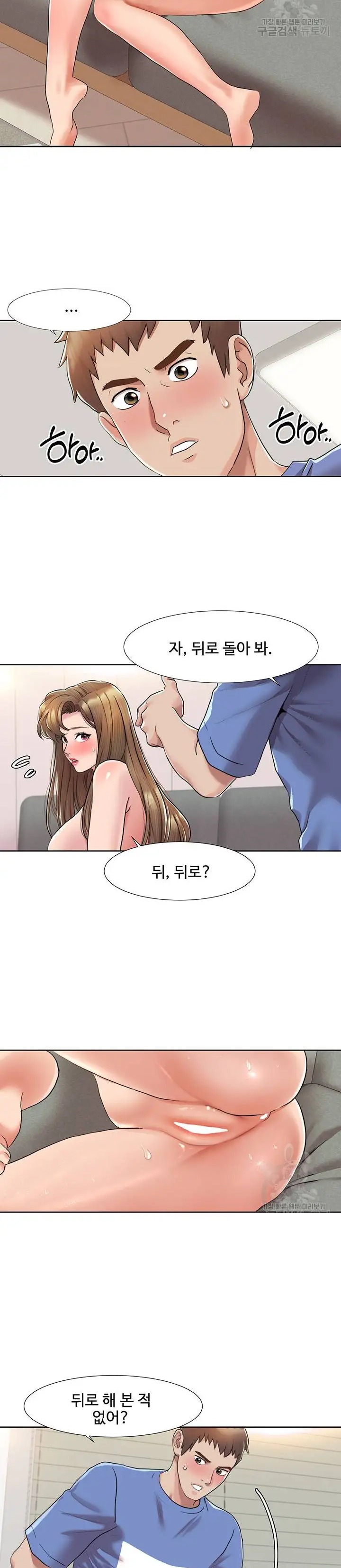 Neulsome Studio Raw Chapter 6 Page 14