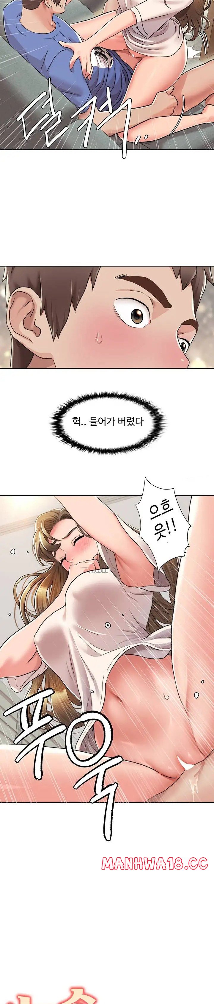 Neulsome Studio Raw Chapter 6 Page 2