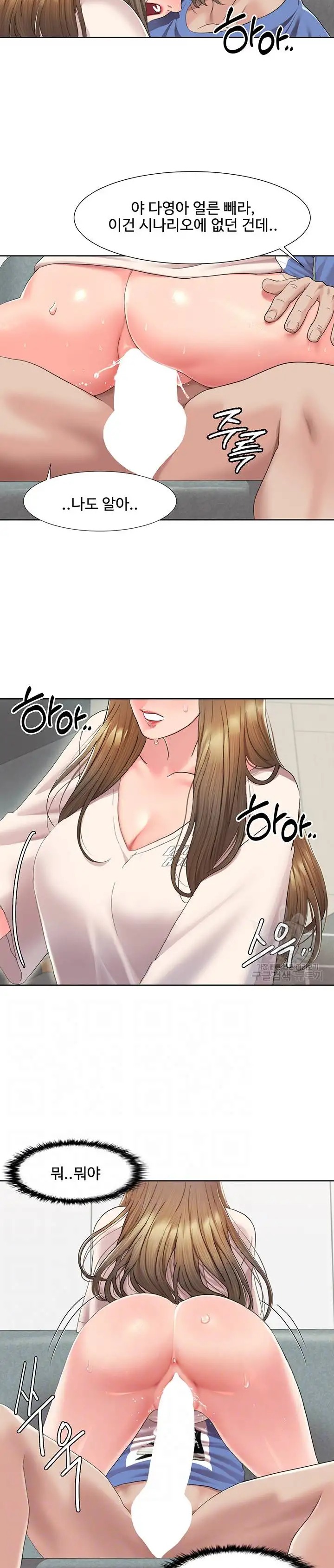 Neulsome Studio Raw Chapter 6 Page 5