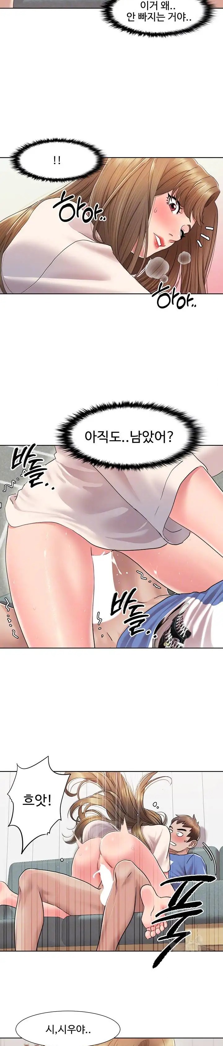 Neulsome Studio Raw Chapter 6 Page 6