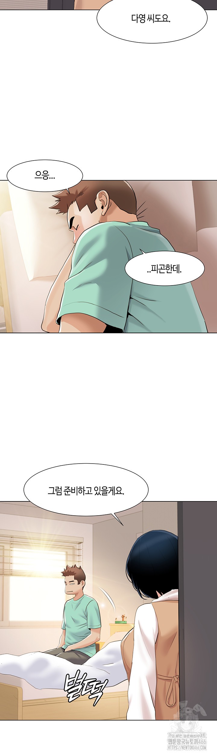 Neulsome Studio Raw Chapter 60 Page 11