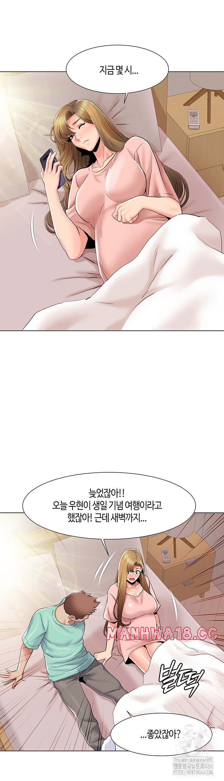 Neulsome Studio Raw Chapter 60 Page 13