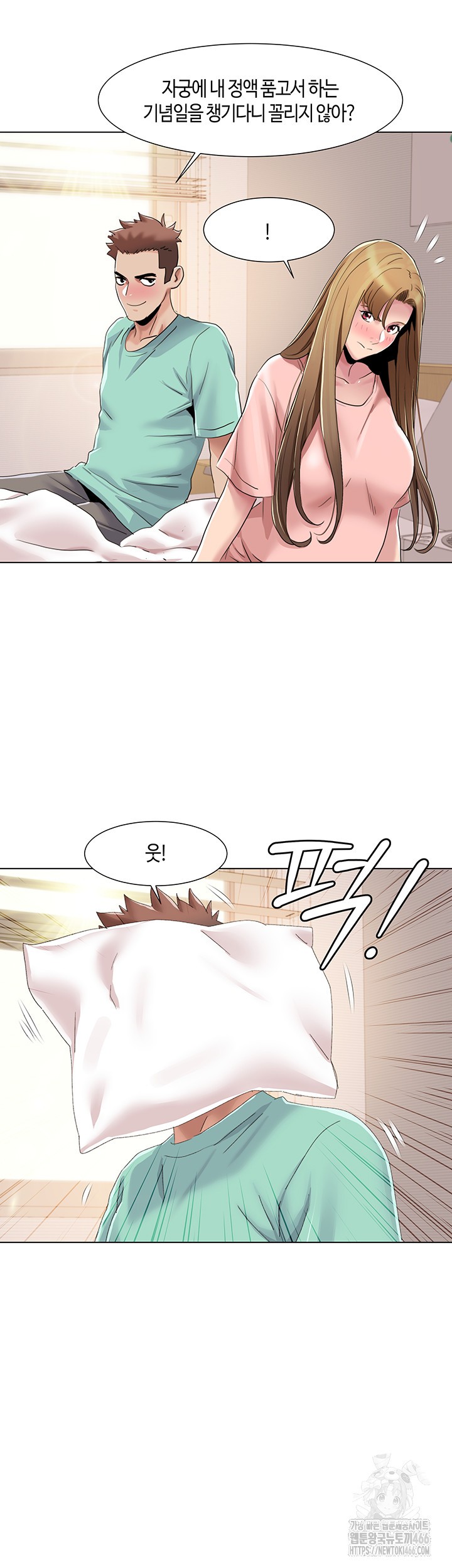 Neulsome Studio Raw Chapter 60 Page 15