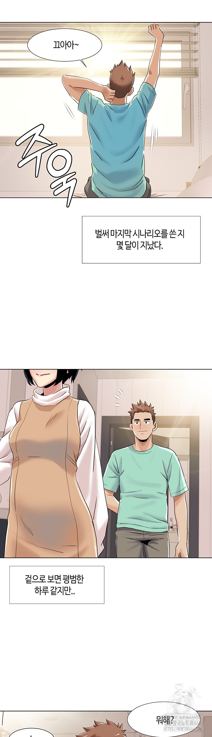 Neulsome Studio Raw Chapter 60 Page 17
