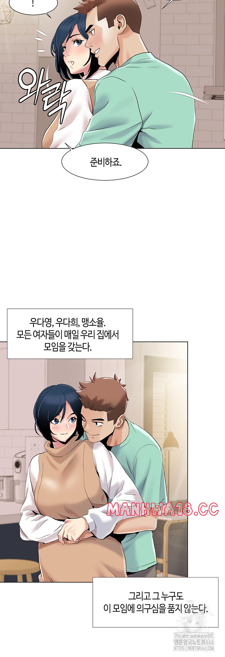 Neulsome Studio Raw Chapter 60 Page 18